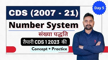 Number System | Day 5 | Question no. 41 - 60 | CDS Previous year Questions (2007 - 21)