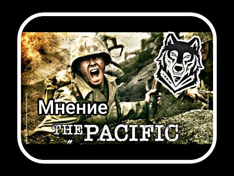 тихий океан 10 серия