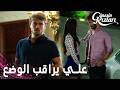 مسلسل بنات الشمس مقطع من الحلقة 16 Güneşin Kızları علي يراقب إيمري و سيلين من النافذة 