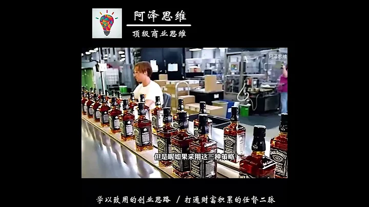 競爭對手打價格戰，該如何應對？不降反升，避開正面競爭，是一個好的選擇 #shorts @azethink - 天天要聞