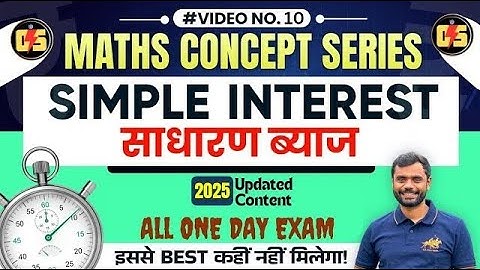 ⚡ Simple Interest साधारण ब्याज 10    Aditya Ranjan Sir Maths    Concept + Practice🔥   #ssc
