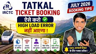 Tatkal ticket booking in Laptop from irctc website | tatkal tickt booking in mobile fast booking screenshot 5