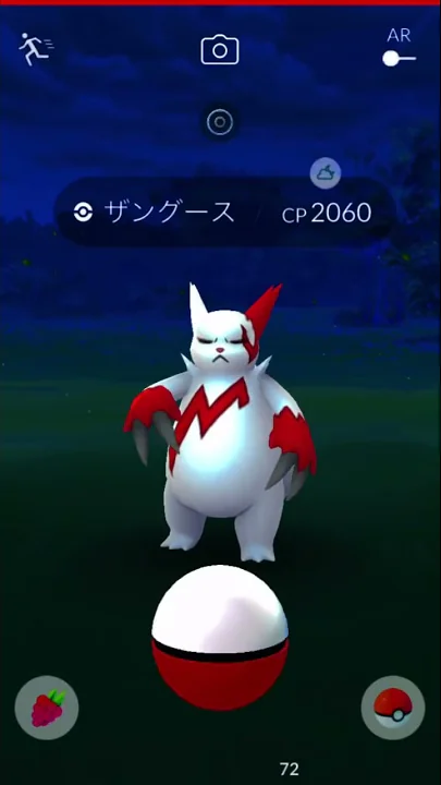 ポケモン Go 色違いワンリキー 出現率
