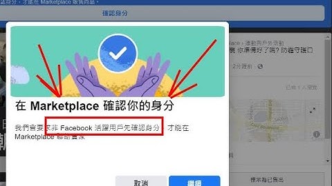 觀念篇: #臉書marketplace市集帳號 #加綁電話 #商場新規則 👩‍❤️‍💋‍👩網路行銷👩‍► LINE： {  @mfh0745c   }  ► 微信：kenpower180
