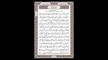 سورة الأنبياء - الشيخ خالد الجليل - صفحة 322 للحفظ مكررة ثلاث مرات