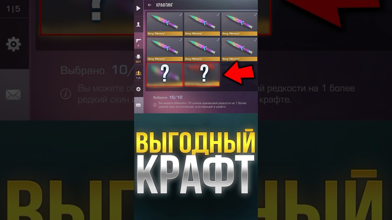 САМЫЙ ВЫГОДНЫЙ КРАФТ В СТАНДОФФ 2! 