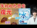 【科学の力】水グミが味気ないので着色してみた #Shorts