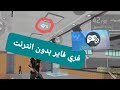 طريقة لعب فري فاير بدون انترنت في التحديث الجديد 