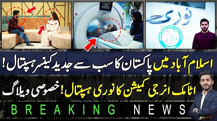 Revolutionizing Cancer Care: Inside Pakistan's Most Advanced Cancer Hospital | NORI Islamabad