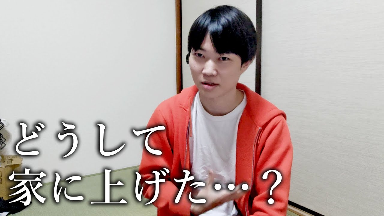 【YouTuber】僕の家に來てしまったモンスターの話をします