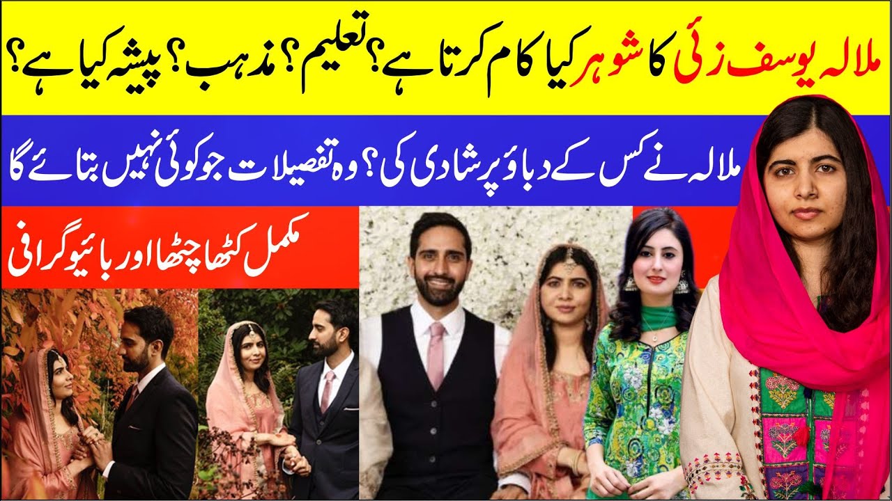 Malala Yousafzai marries Asser Malik in small ceremony in England