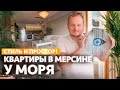 Райское жилье у моря! Апартаменты в Мерсине. Недвижимость Турции недорого