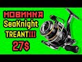 Спиннинговая катушка SeaKnight TREANT III