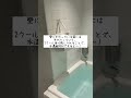 初心者も必ず整う!個室サウナ #shorts
