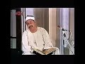 تلاوة قديمة من دولة الإمارات سورة فصلت بصوت الشيخ محمد محمود الطبلاوي 
