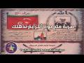صربة ملح يوم اللزايم تذهلك باشان برودكشن  