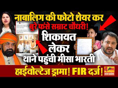 सीएम से हो गई 'भारी मिस्टेक'! एक तस्वीर के चलते जाएगी कुर्सी?