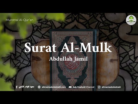 Murottal Al-Qur'an Surat Al-Mulk Ust Abdullah Jamil