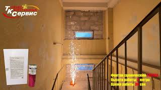Фонтан сценический TKF963 3m 30sec 2024