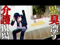 【にじさんじ切り抜き】ジジイの尿を処理するも大喜利祭りになる剣持刀也【剣持刀也切り抜き/剣持コラ/終焉介護】
