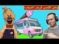 رجل الايس كريم المرعب | ice cream horror game !! 🍦😈