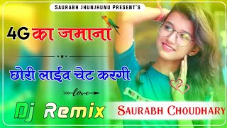 4G Ka Jamana DJ Remix Saurabh Jhunjhunu New Haryanvi song DJ remix || New rajasthani song DJ Remix
