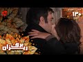 Bargrizan Episode 130 سریال برگریزان قسمت 130 ورژن 90دقیقه ای دوبله فارسی Bargrizan Episode 130 سریال برگریزان قسمت 130 ورژن 90دقیقه ای دوبله فارسی