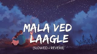 Mala Ved Laagale - [Slowed+Reverb] - Time Pass | Ketaki Mategaonkar,Swapnil Bandodkar | Music Vibes screenshot 3