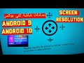 Screen  resolution tv box android 9 android10