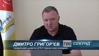 Візит представників ДТЕК Одеські електромережі до Ізмаїльського району