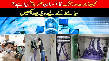 Computer networking & fluke testing | Vlog#2 | Asad Network Solution |