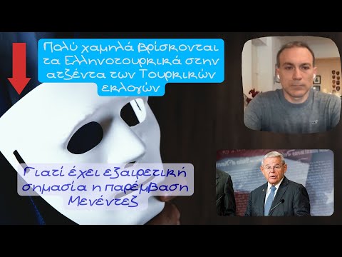 Βίντεο: Γιατί είναι σημαντική η υφαλοκρηπίδα;