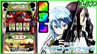 ライブ配信】Lソードアート・オンラインII 
