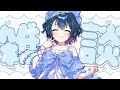 【雑談】や～まのここ最近を振り返る雑談！◝✩【にじさんじ/山神カルタ】 