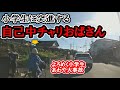 避ける気なし！？直進一筋チャリおばさんが小学生に突進【週一で見たいドラレコ最新映像】2023 9月 ①【衝撃映像】【交通安全】【Traffic accident in Japan】