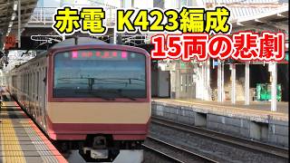 [A Miracle That Was One Step Too Late] It Was Supposed to be a 15-Car Red Train. How Long Will th...