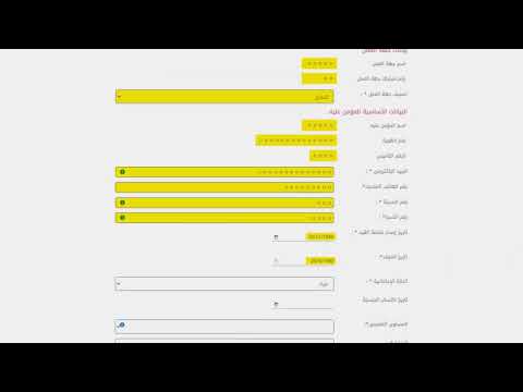 خدمة صرف مستحقات تأمينية