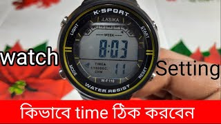 কিভাবে লাসিকা ঘড়ির টাইম ঠিক করব? how to set time Lasika watch Bangla . Technical MD Afjal B D