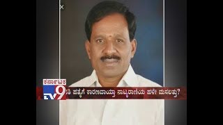 TV9 Warrant: Ex-Corporator Govinde Gowda Brutally Killed By Group Of Assailants