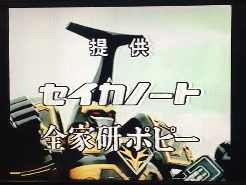 『ビーファイターカブト』最終話ラストカット〜『ビーロボカブタック』新番組予告までの流れ