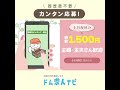 派遣のお仕事探しなら【ドム求人ナビ】スクエア版