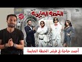 3 تحديات تواجه فيلم الخطه العايمه ودي أجمد حب حاجة في الفيلم 3 تحديات تواجه فيلم الخطه العايمه ودي أجمد حب حاجة في الفيلم