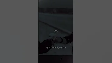 عيونه الوساع طيحوني بل كاع 