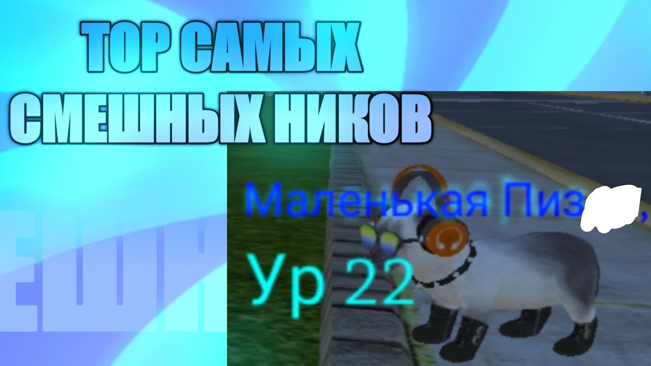 Cat simulator animal life 1.0 1.0. Лучшие Ники для симулятора кота. Cat Simulator animal Life кв. Хороший ник для Cat Simulator. Классный ник в Cat SIM.