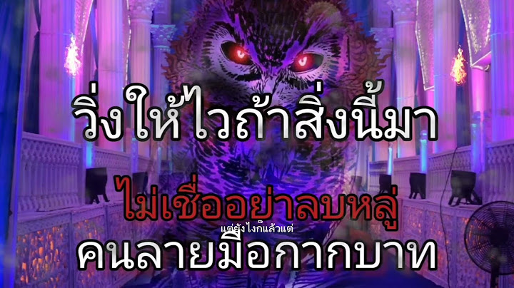 วิ่งให้ไวถ้าเจอสิ่งนี้ ไม่ถูกหวย ไม่รวย ไม่เชื่ออย่าลบหลู่ คนลายมือกากบาท