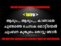 Aarum aarum  karaoke with lyrics malayalam Mp3 Song