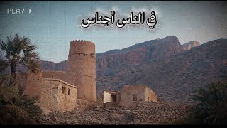 في الناس أجناس سلي م السباعي حصريا         - اسمعها