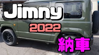 ジムニー 注文から１３ヶ月 待望の納車 JB64 XL ジャングルグリーンある程度カスタムをした