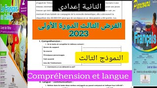 2ème année collège évaluation N3 semestre 1 تصحيح نموذج الفرض الثالث الدورة الأولى