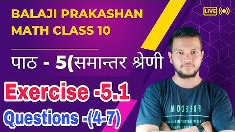 Balaji Prakashan math class 10 NCERT ।। chapter 5 ।। exercise 5.1 ।। Questions -(4-7)